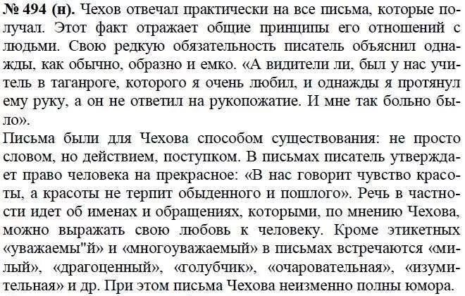 Составить любой текст 4 класс. Большие тексты для списывания. Большие тексты для переписывания. Больше тексты для списывания. Большой текст.