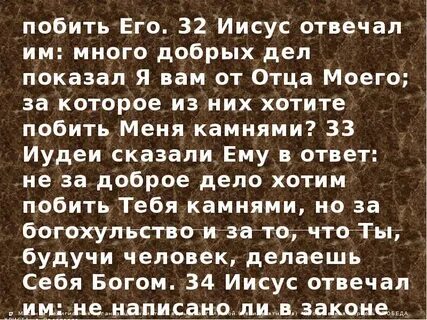 Хочу побить