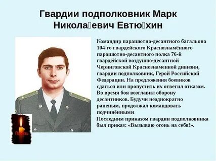 Евтюхин пандемия