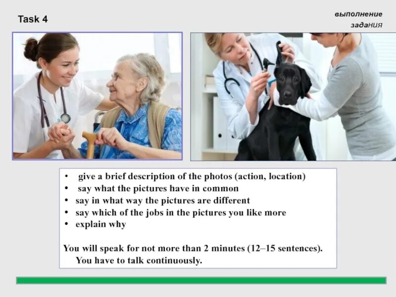 Give a 2 minute talk. Give a brief description of the photos. Picture description ЕГЭ. Description photo ЕГЭ. Jobs сравнение картинок.