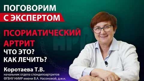 Ревматолог кострома отзывы