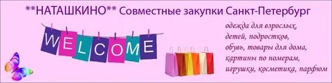 Спб совместные