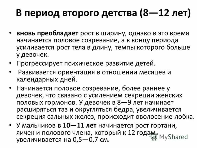 психологические особенности периоды раннего детства. раннее детство социальная ситуация развития ведущая деятельность. детство характеристика возраста. своеобразие периода раннего возраста. детство характеристика возраста.