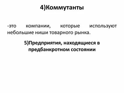 Применены наименьшие