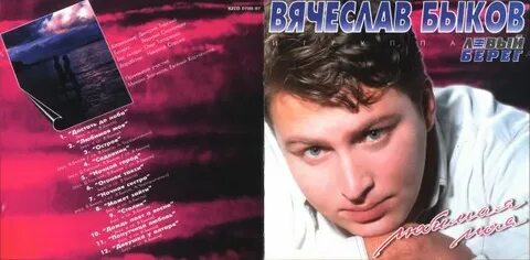 Слушать песню девочка моя