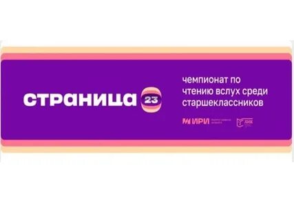 Страница вслух