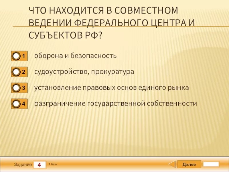 Управление федеральной собственностью установление правовых основ