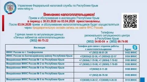 Налог номер телефона горячей