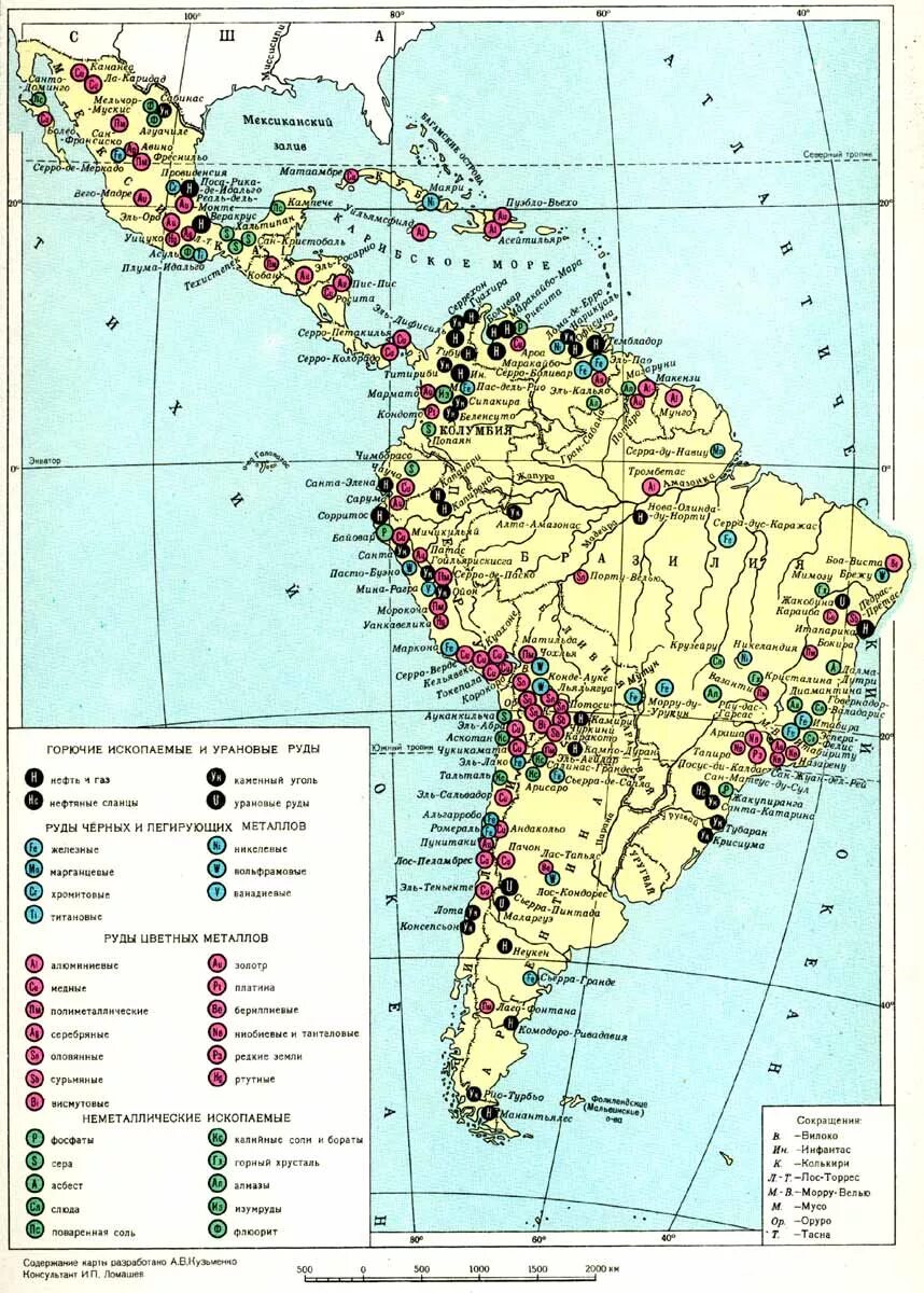 Какие природные ресурсы в латинской америке. Латинская Америка ископаемые карта. Месторождения полезных ископаемых Южной Америки на карте. Латинская Америка месторождения полезных ископаемых. Минеральные ископаемые Латинской Америки.