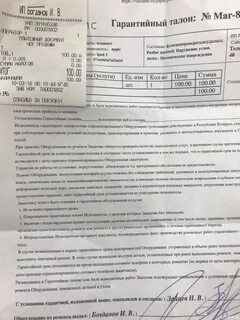 Срок гарантии пломбы