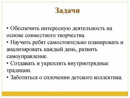 На совместной основе