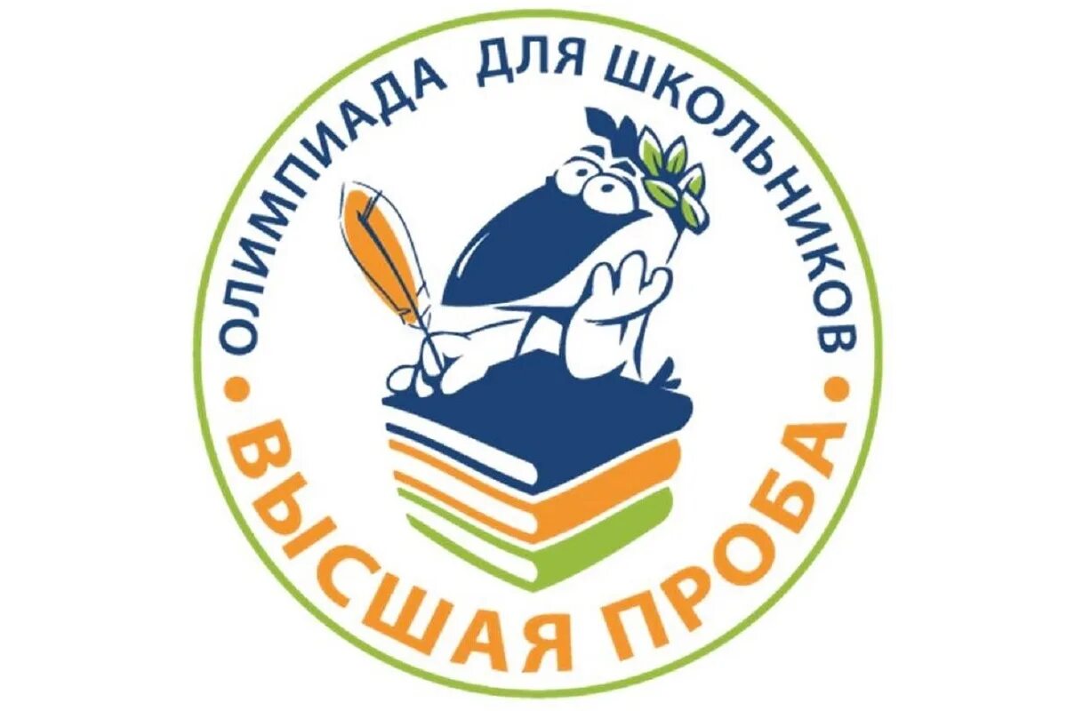 Эмблема школьной олимпиады. Высшая проба результаты заключительного 2023