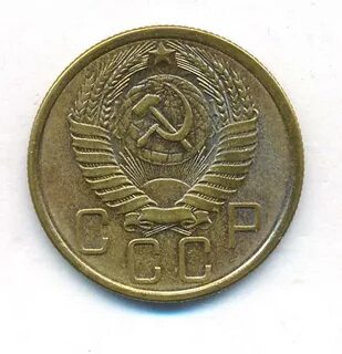 Монета 5 копеек 1957 года