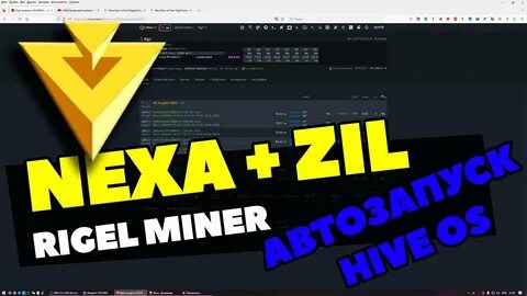 Майнер hive