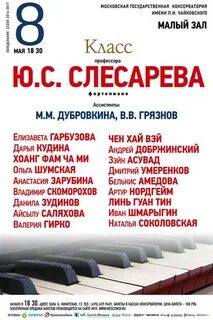 Малый зал афиша