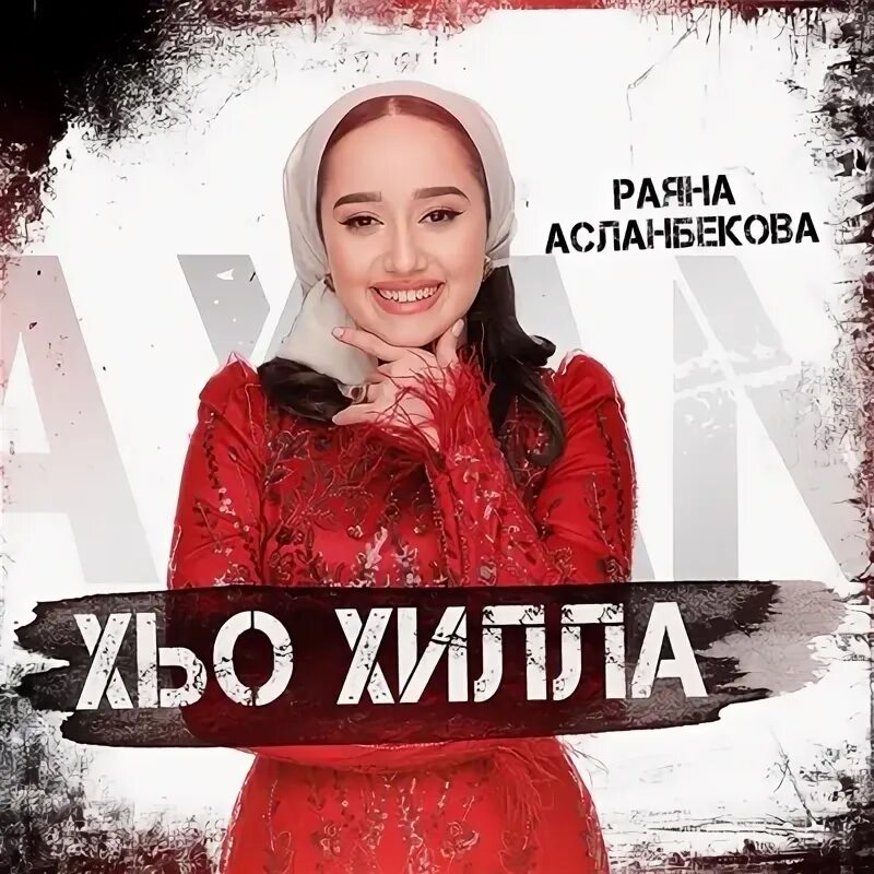 Раяна асланбекова бала бала бу хьо. Раяна асланбекова бала бала бу хьо. Раяна асланбекова бала бала бу хьо. Раяна асланбекова бала бала бу хьо. Раяна асланбекова бала бала бу хьо.