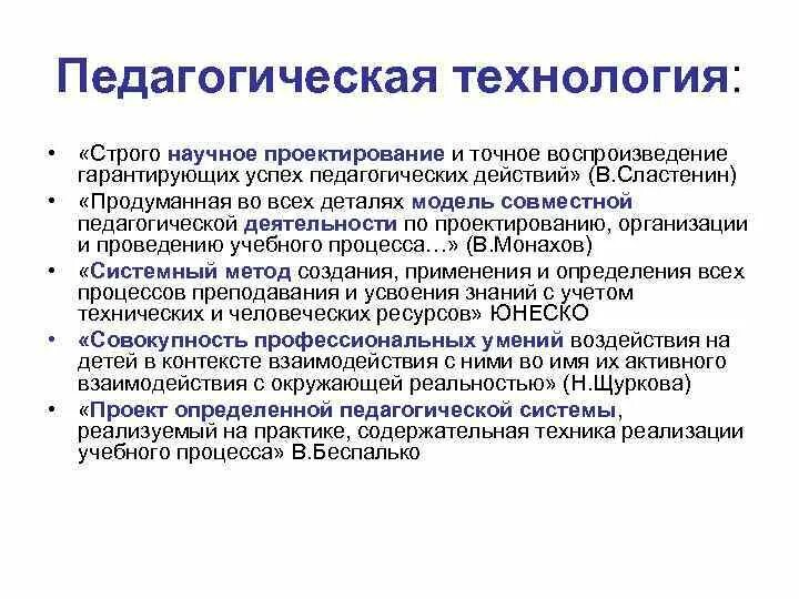 Точное воспроизведение какого либо