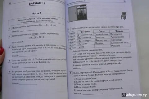 Впр 4 класс федотенко