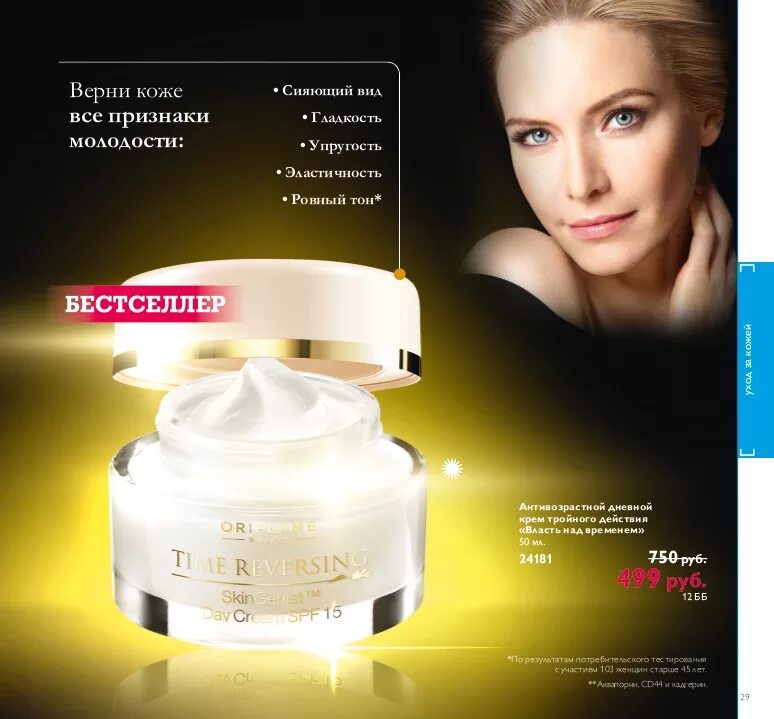 орифлейм 14 2021. Oriflame каталог 2021. орифлейм каталог действующий. каталог орифлейм действующий листать 2024. орифлейм 05 2023.