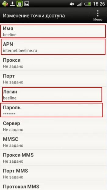 Как подключить интернет лайф. Ручные настройки интернета.