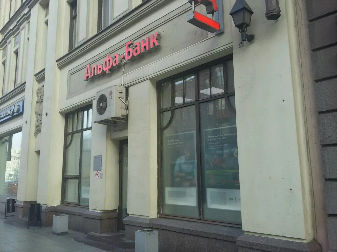 Альфа-Банк, bank, Moscow, Entuziastov Boulevard, 2 - Yandex Maps