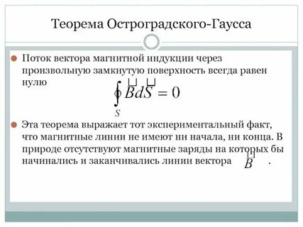 Поток через замкнутую поверхность в виде куба
