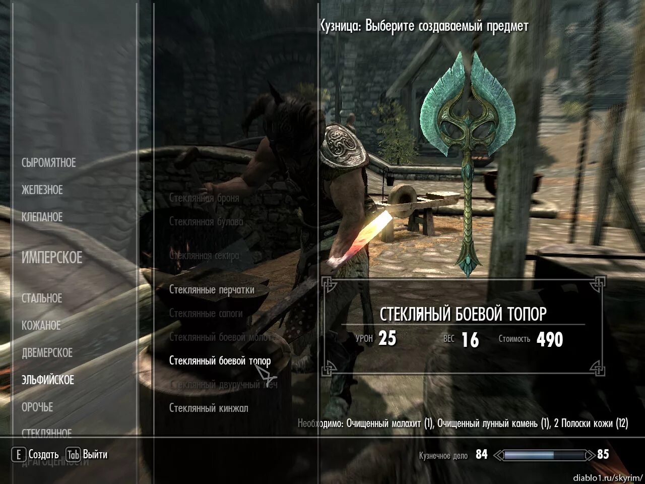 скайрим малахитовый слиток. скайрим очищенный малахит. малахит кристалл. черный предел скайрим. малахитовая шкатулка 1961.