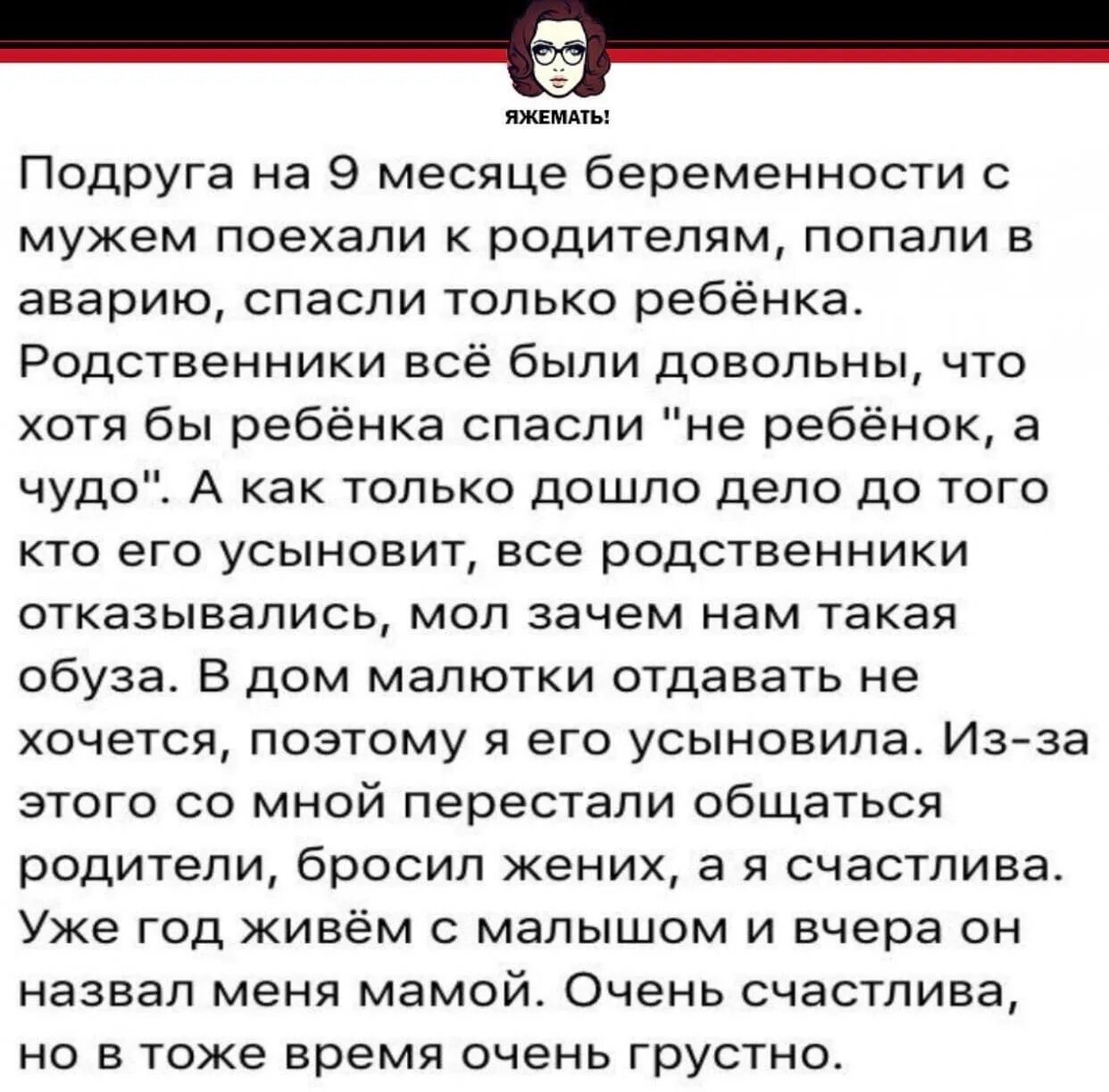 Яжемать истории со слаймами. Яжемать истории. Смешные истории про яжемать. Яжмать истории из жизни. Слаймы и истории про яжемать.