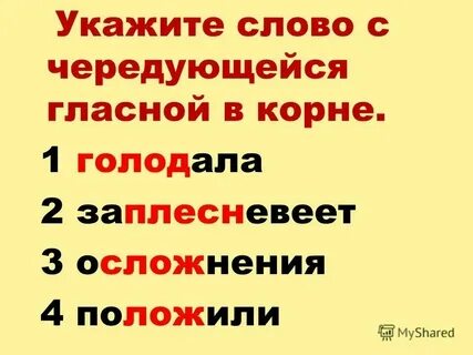 Текст слов почувствуй