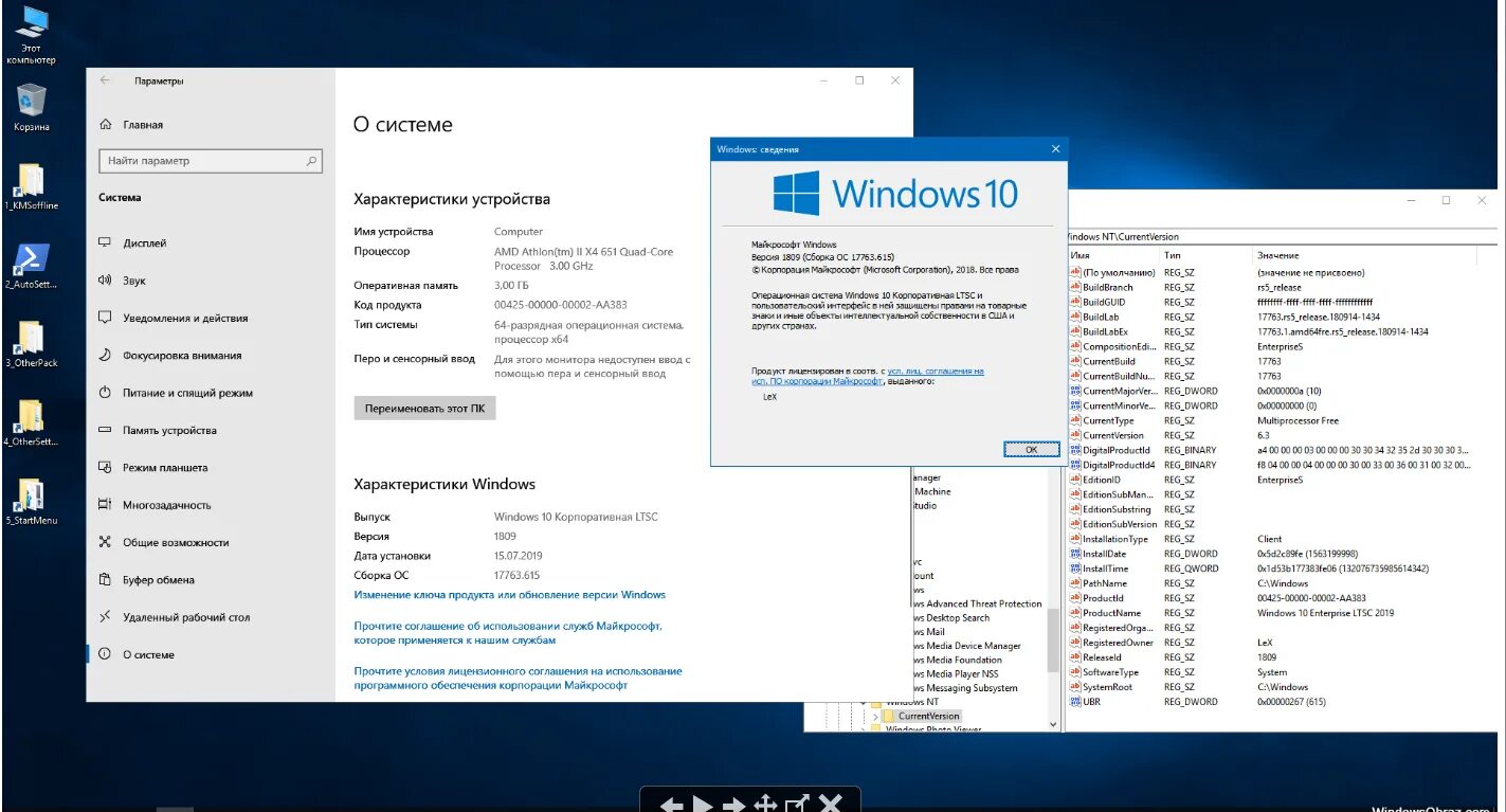 Windows 10 корпоративная. Виндовс 10 корпоративная LTSC. Windows 10 Enterprise корпоративная) 64 bit. Windows 10 корпоративная LTSC 2019.