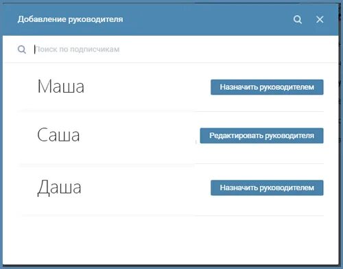 Как добавить руководителя в группу. Добавить руководителя в группу в контакте. Как добавить руководителя в сообщество в ВК. Как назначить руководителя группы в ВК.