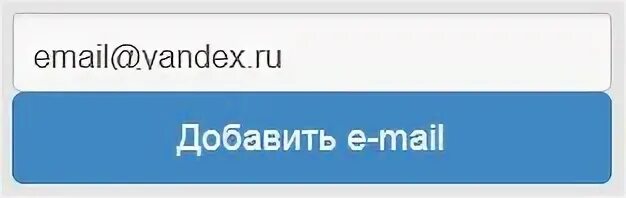 Введите действующий