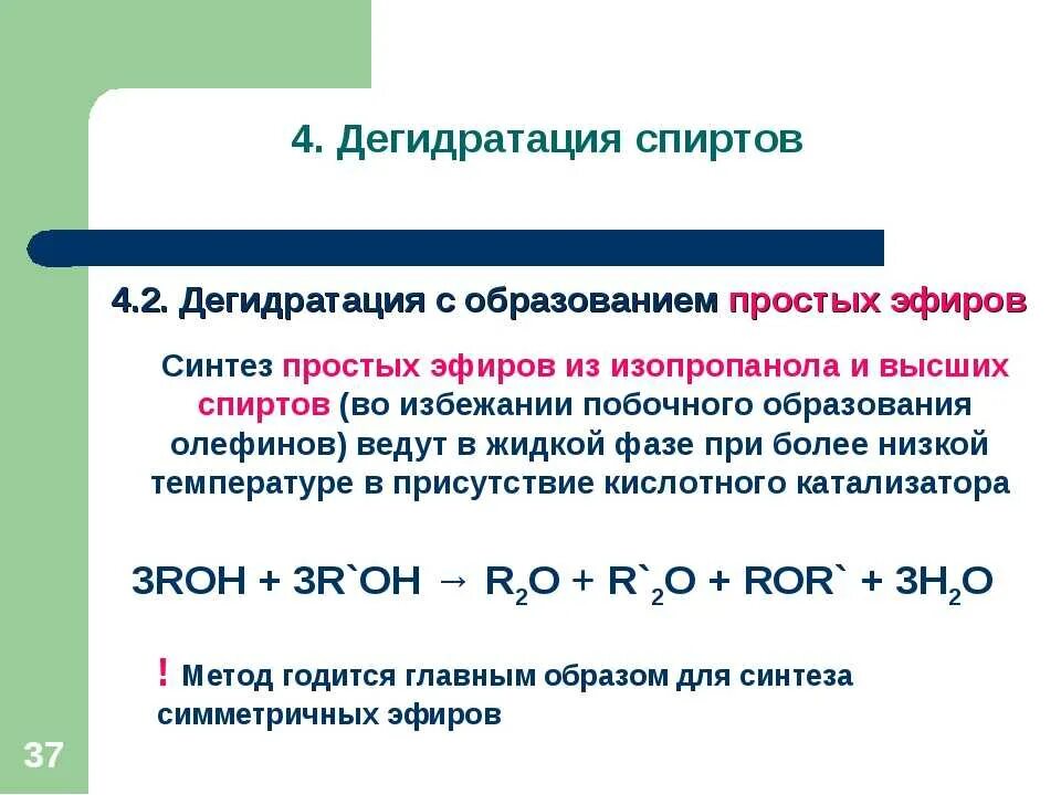 Реакции гидратации дегидратации