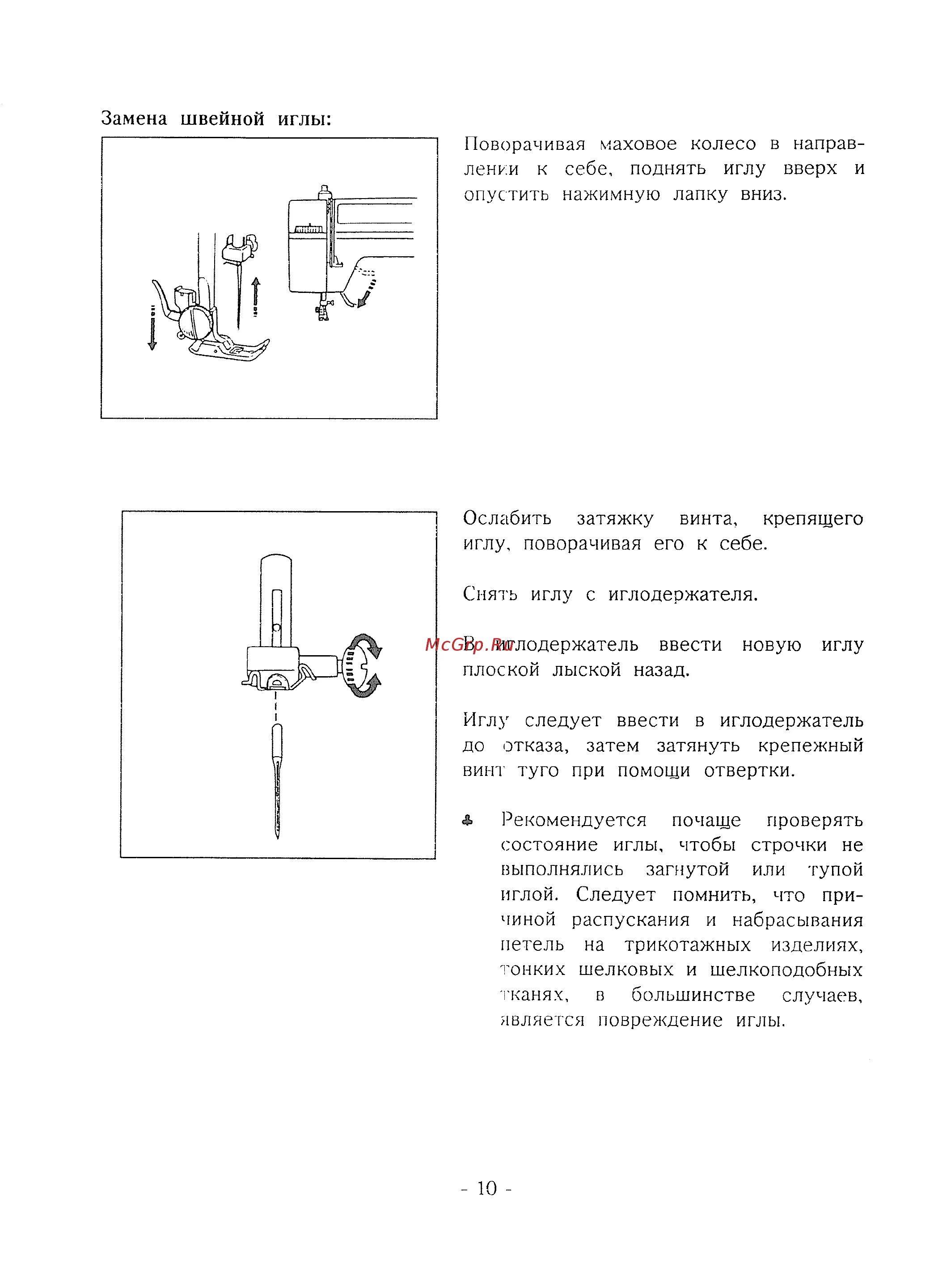 Как поменять лампочку в швейной машинке janome Отзыв о Швейная машинка Janome JB-1108 недорогая и надежная помощница