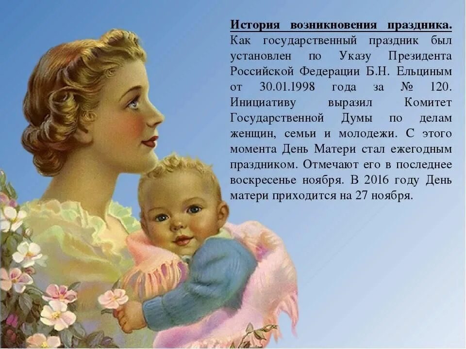 Красивая мама рассказы