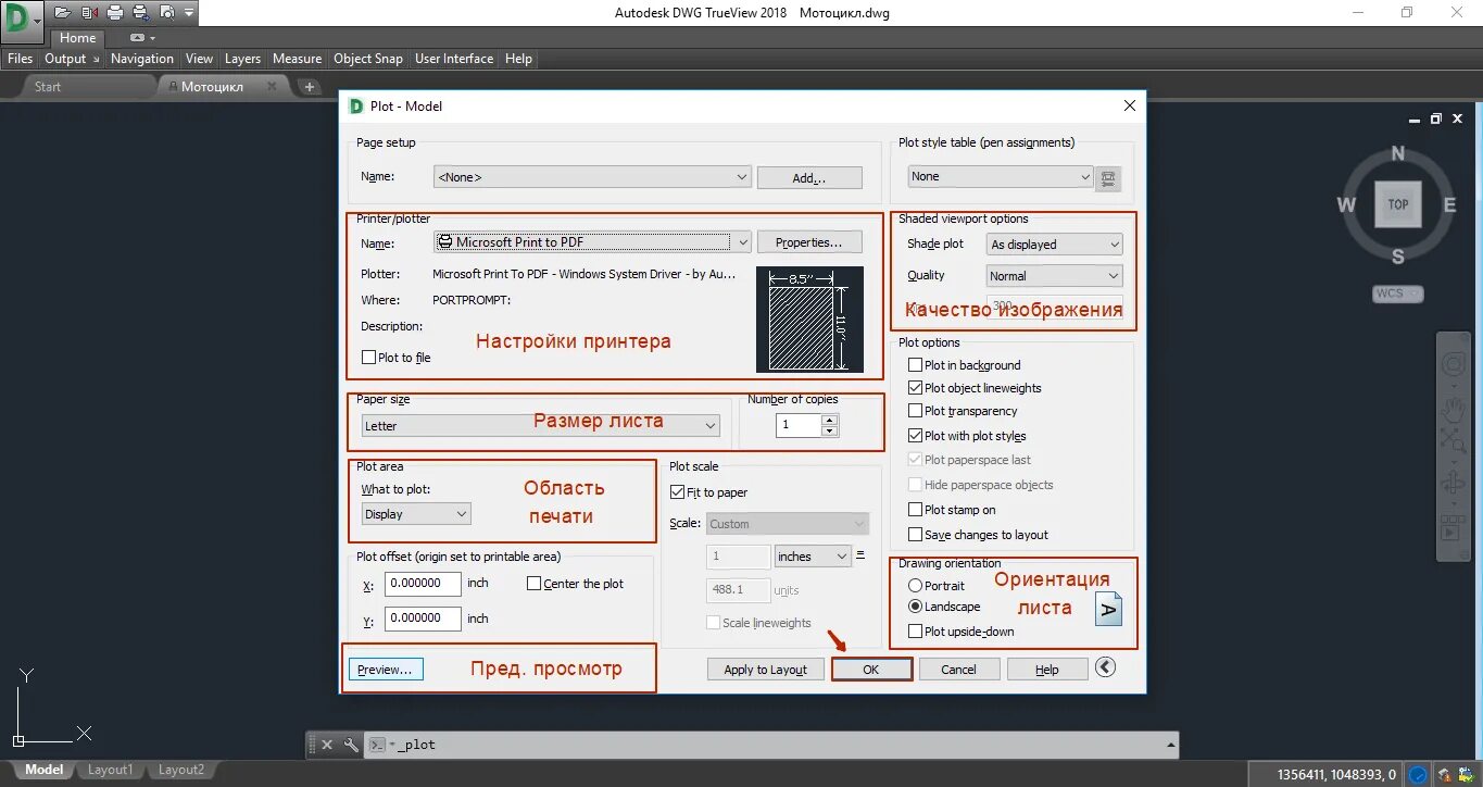 Autodesk trueview. Dwg trueview. конвертировать пдф в двг. конвертировать pdf в dwg.