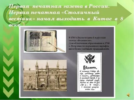 В начале как вышли