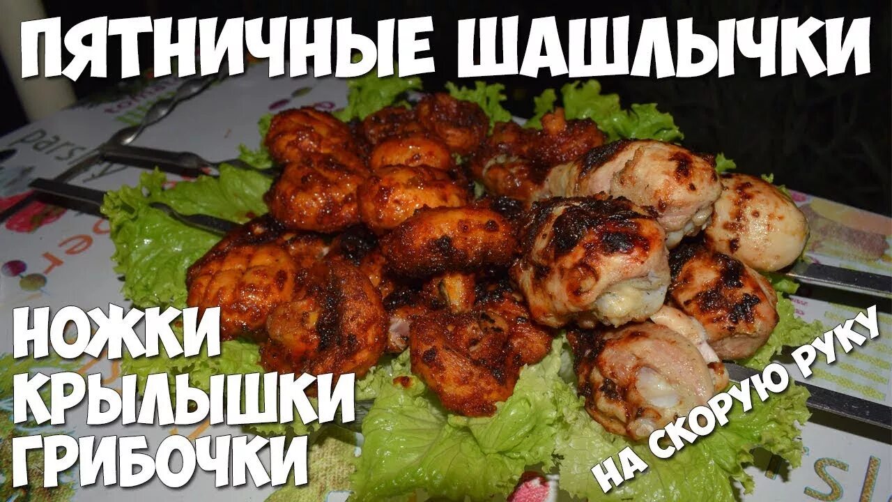 Приглашение на шашлыки прикольные. Приглашаем на шашлык. пятница шашлык. пятница шашлыки картинки. приглашение на шашлыки.