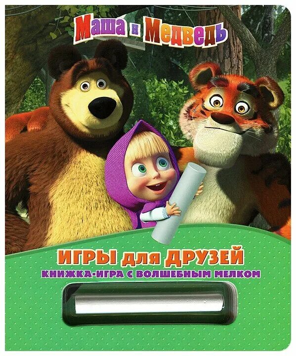 маша и друзья игры