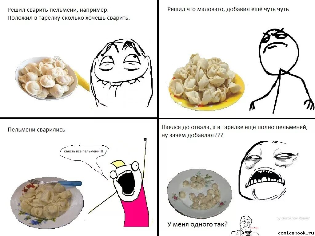 Тарелку хочешь