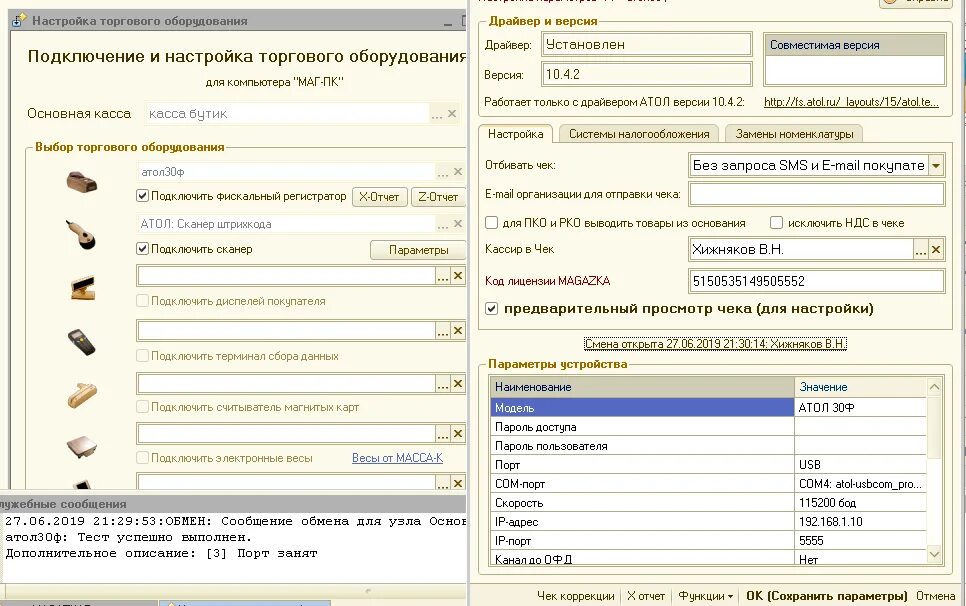 Приложение eot не найдено. Приложение eot не найдено