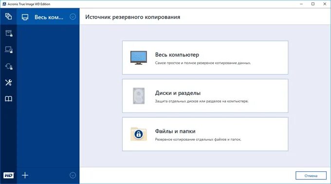 Acronis true image wd edition