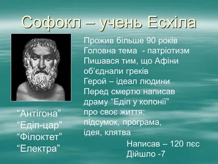 Головною темою