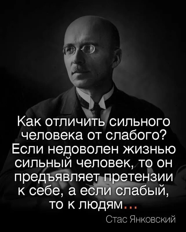 Про сильных и слабых. Сильные цитаты. Сильные афоризмы. Мощные цитаты. Афоризмы про сильных и слабых.