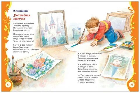 Чудо ребенок стихи