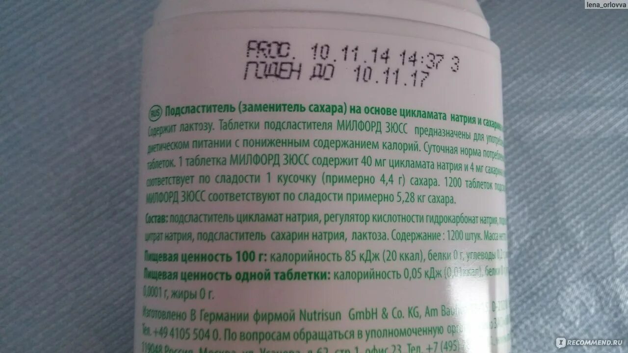 Одна таблетка подсластителя содержит 56