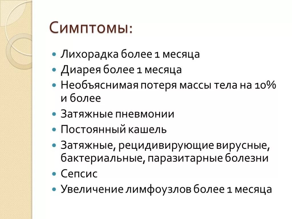 Симптомы лихорадки у человека. Лихорадка у взрослого человека.