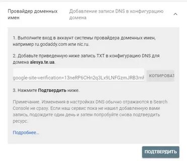 Txt в конфигурацию dns