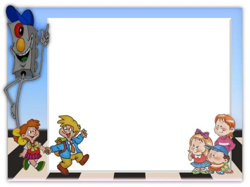 Рамки по пдд для школьников. Рамка дорожные знаки. Светофор на белом фоне. Рамки по правилам дорожного движения для оформления. Рамка для презентации пдд.