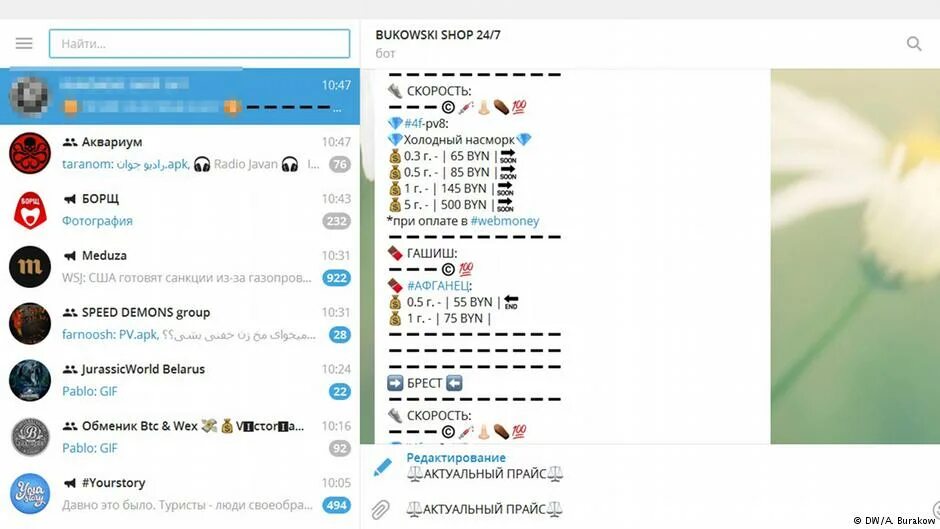 Купить тг канал живой. Закладки наркотиков через телеграмм. Магазин в телеграмме. Бот наркотиков телеграмм.